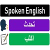 Spoken English in Arabic