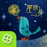 Get 星読み半期運 for iOS, iPhone, iPad Aso Report