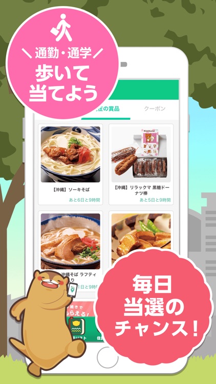 aruku&(あるくと)-楽しく歩ける歩数計アプリ
