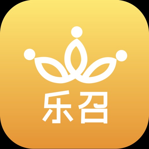 乐召 iOS App