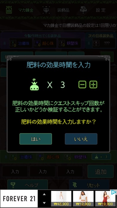 MHWマカ錬金ツールのスクリーンショット8 MHWマカ錬金ツールのスクリーンショット8