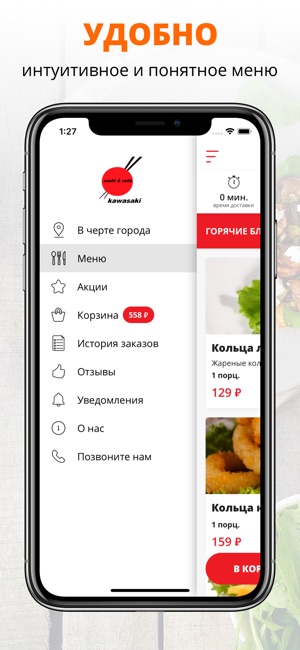 Kawasaki sushi | Красноярск(圖2)-速報App