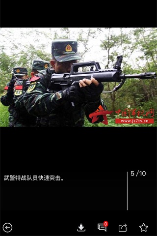 中国武警 screenshot 4