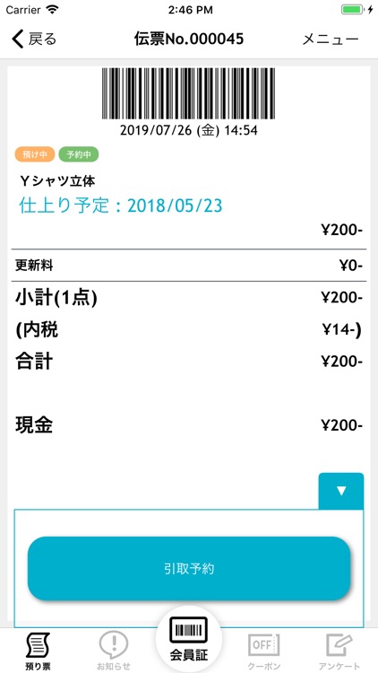 クリーニングTOP