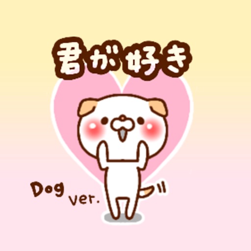 ardent love (DOG ver.) icon