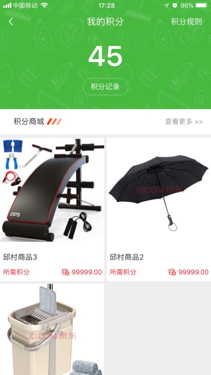 美丽暨阳 screenshot-4