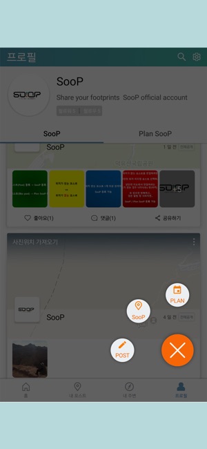 SooP(Share your footprints)(圖7)-速報App