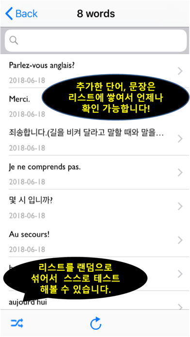나만의 프랑스어 사전 - 프랑스어 발음, 문장, 회화 screenshot 2