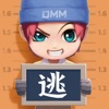逃跑吧!少年(新道具卡)