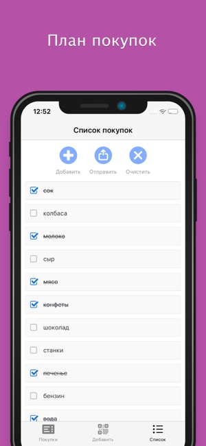 Spendlist - проверка чека(圖3)-速報App