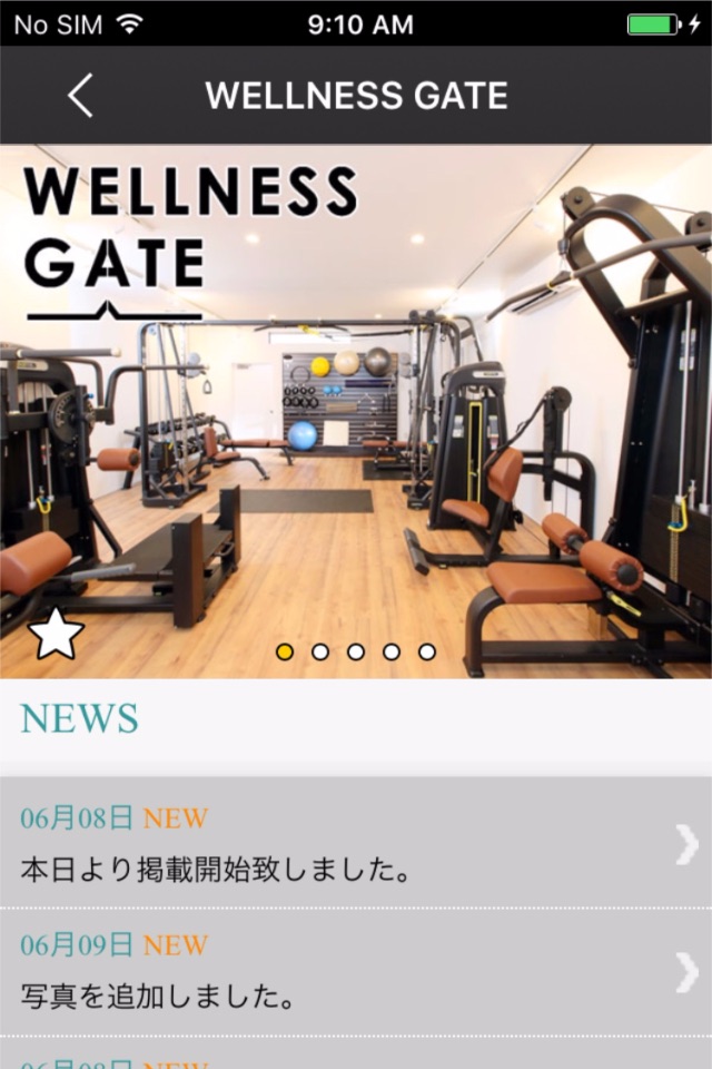 WELLNESS GATE　公式アプリ screenshot 2