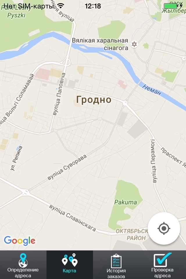 Такси Сити Гродно screenshot 2