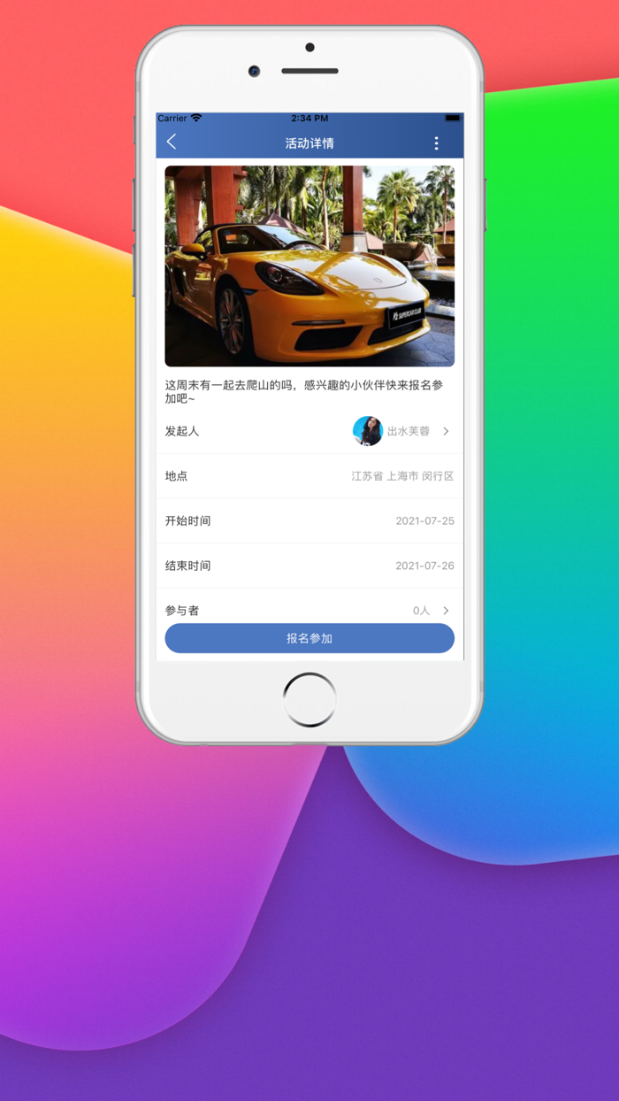 滴滴车主-网约车车主都在用的出行社区平台
