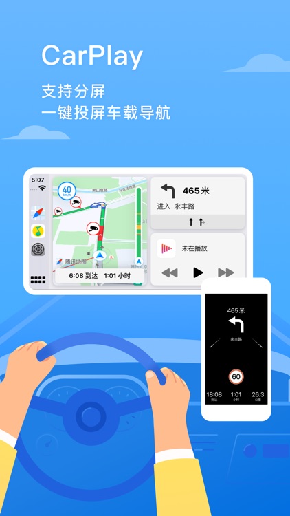 腾讯地图-路线规划,导航打车出行必备 screenshot-3