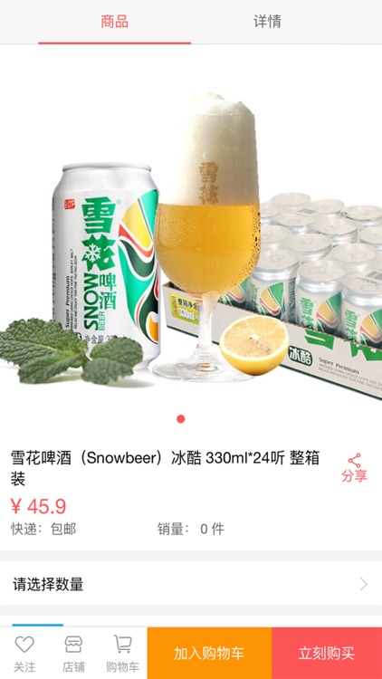 玖酒易购