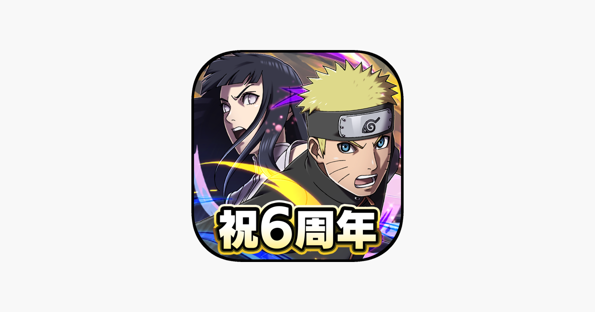 Naruto ナルト 忍コレクション 疾風乱舞 V App Store