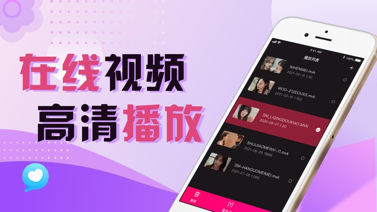 抖密视频-私人超高清在线视频播放器