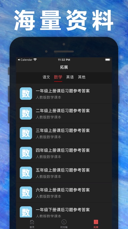 一年级数学下册-人教版小学数学课本同步学习App screenshot-4