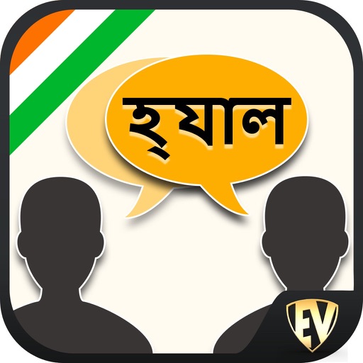 Speak Bengali SMART Guide