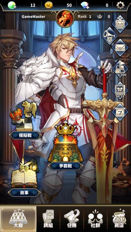 聖域對決 screenshot-5