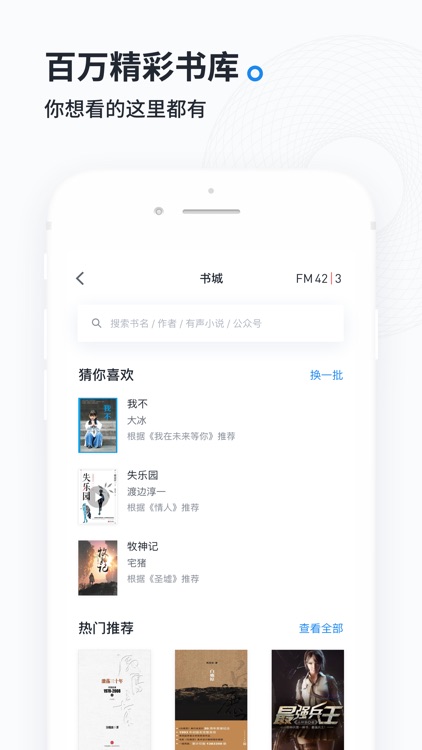微信读书 screenshot-4