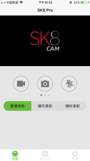 SK8 Pro(圖2)-速報App