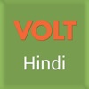 VOLT Hindi