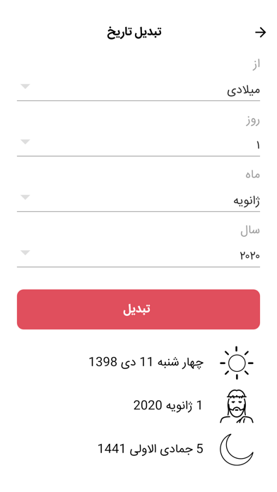 Taghvim Pars - تقویم پارسのおすすめ画像5
