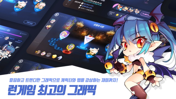 윈드러너Z for kakao screenshot-3