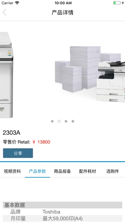 赋能办公
