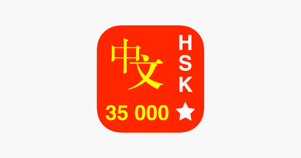 Kiina: Suomi-Kiina Sanakirja App Storessa