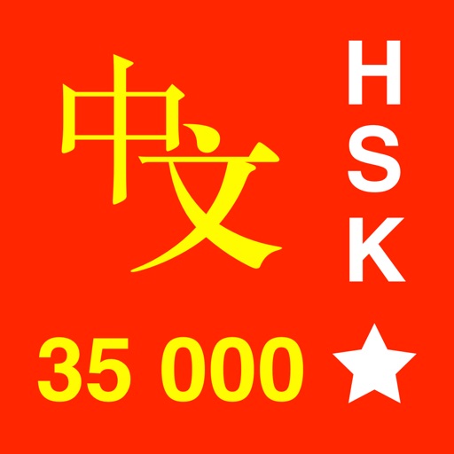 Chinese - Mandarin Language Icon