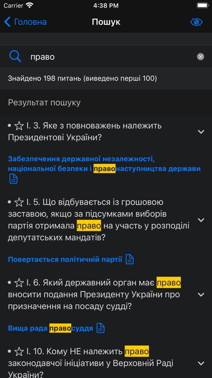 Тест ЗНО з права screenshot-3