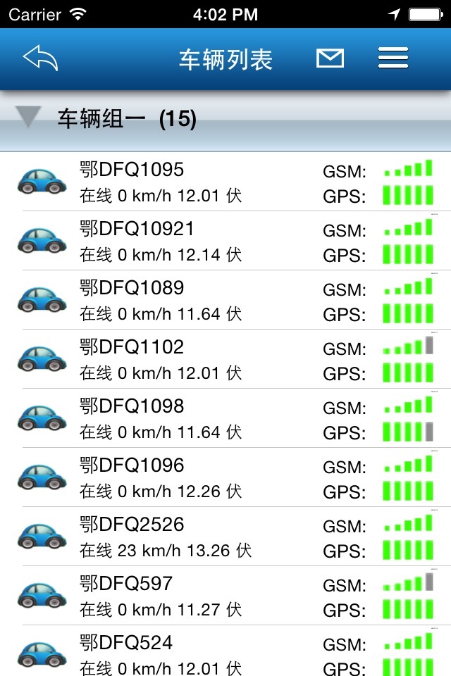 在线查车 screenshot 2