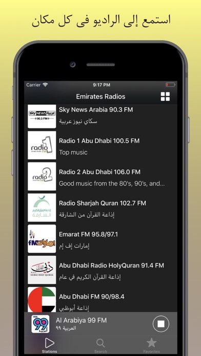 Emirates Radio screenshot 2