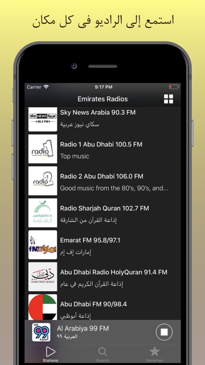 Emirates Radio