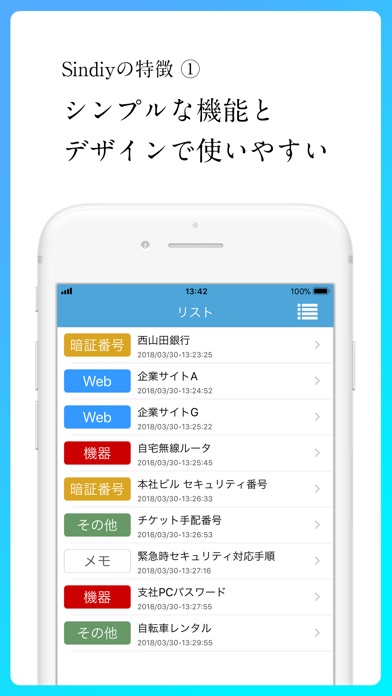 Sindiy - 簡単、便利、安全なパスワード管理のスクリーンショット2 Sindiy - 簡単、便利、安全なパスワード管理のスクリーンショット2