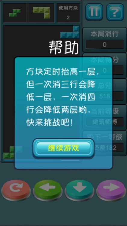 方块大战 screenshot-4