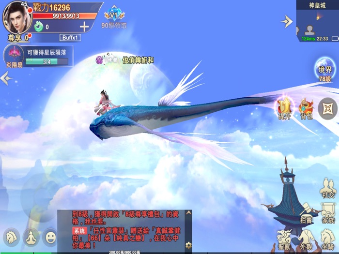 四海八荒之枕上琴