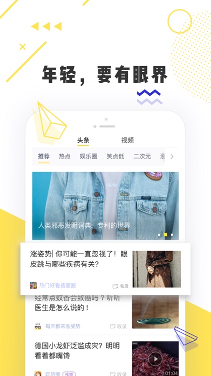 唔哩头条