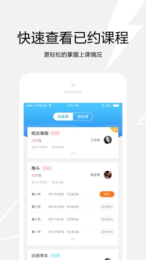 Winnerfit(圖3)-速報App