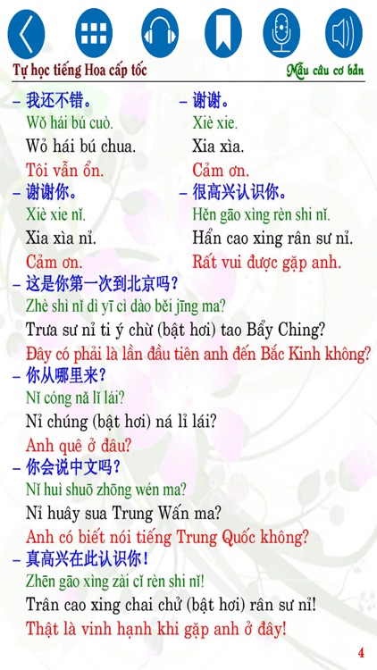 Chinese Basic Sentences screenshot-4