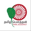 Tamil Buddhist