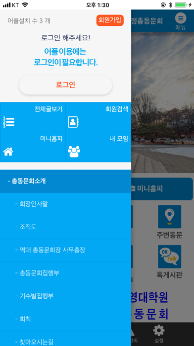 강원대학교경영대학원AMP명품과정 screenshot 4