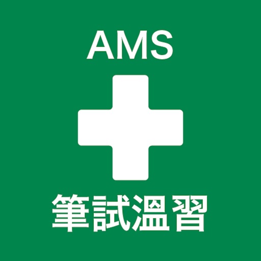 AMS First Aid Study