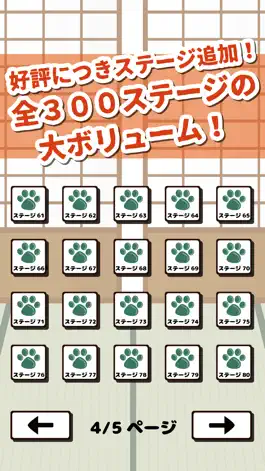 Game screenshot ねこつめ 〜ブロックパズル〜 hack