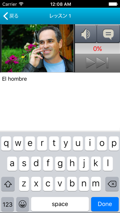 1ヶ月でスペイン語 iAPのスクリーンショット4 1ヶ月でスペイン語 iAPのスクリーンショット4