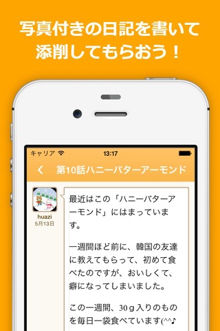 中国語と日本語の相互学習アプリ―ASIAQ　発音練習も！ screenshot 3