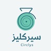 Circlys | سيركليز | Rosca