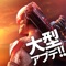 シリーズ累計1億DLを突破したモダコンシリーズの最新作がついに登場!